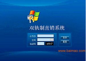 河南捷图直销软件定制开发 会员管理 返利模式,河南捷图直销软件定制开发 会员管理 返利模式生产厂家,河南捷图直销软件定制开发 会员管理 返利模式价格