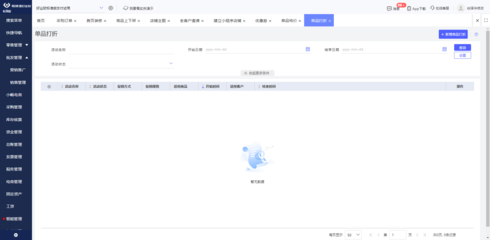 湖南工厂erp制作软件有哪些
