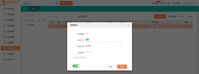 5款热门陕西工厂ERP软件对比