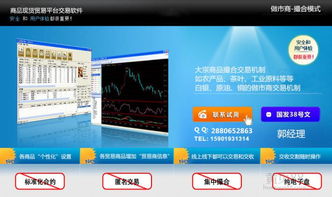 【大宗商品农产品平台交易软件开发撮合制】_
