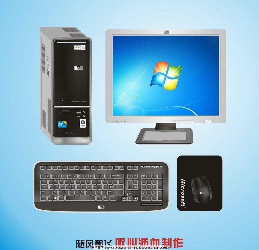 HP家用台式电脑 S5135 矢量图图片