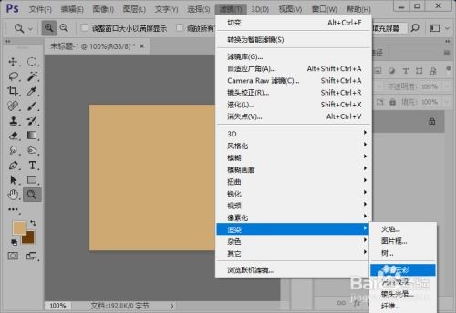 怎么使用ps软件制作一张木材素材图片