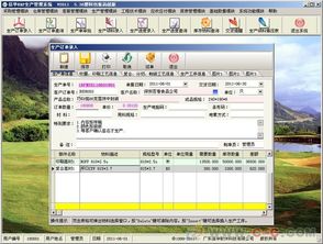 塑料包装行业erp生产管理软件