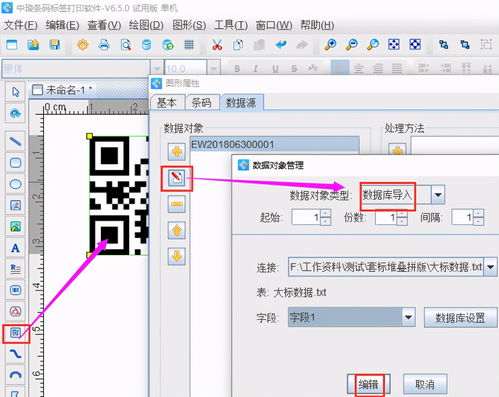 标签软件如何制作一盒多个产品的包装标签