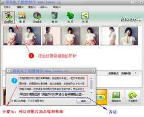 有谁知道什么的软件制作照片视频的吗