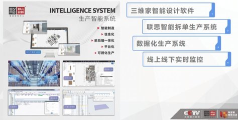 邦元名匠全屋定制2023首场全国线上招商直播圆满成功